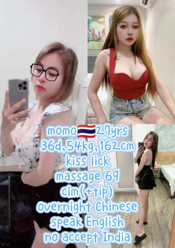Momo Seremban Amoi